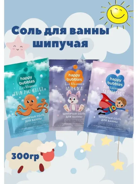 ФитоКосметикс Шипучая соль для ванн Детская 100г*3шт