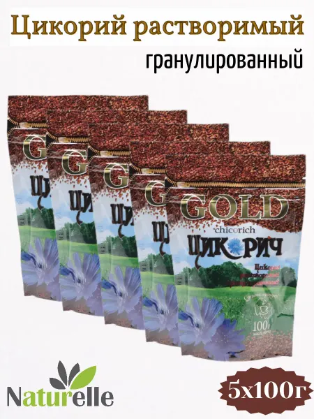 ЦИКОРИЧ Цикорий Gold растворимый 5шт по 100г, гранулированный