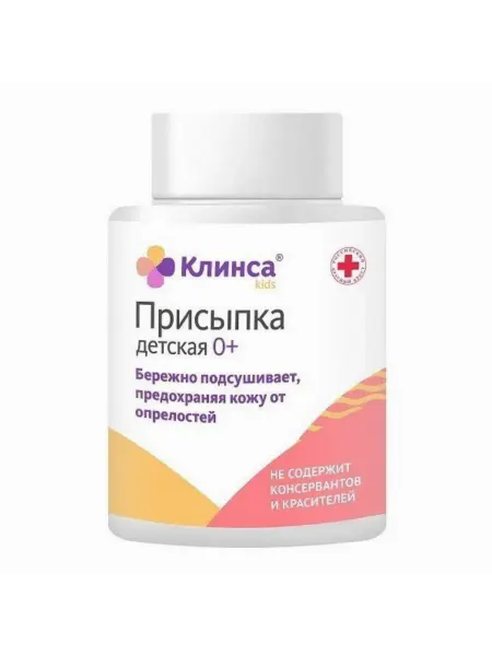 Клинса Присыпка детская для новорожденных под подгузник 100г