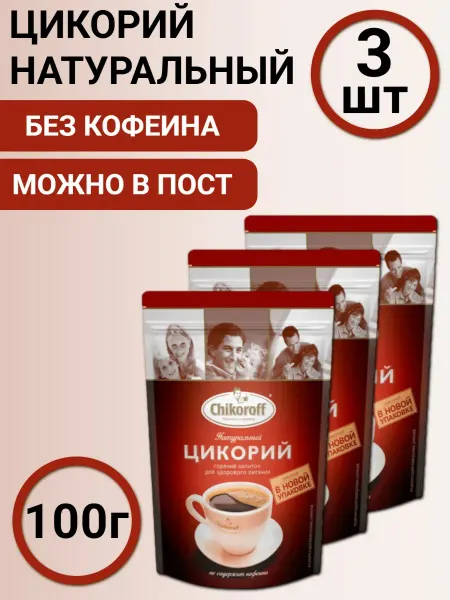 Чикорофф Цикорий натуральный растворимый 3шт по 100г