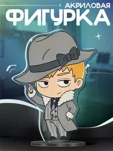 Акриловая фигурка / моб психо 100 Рейген