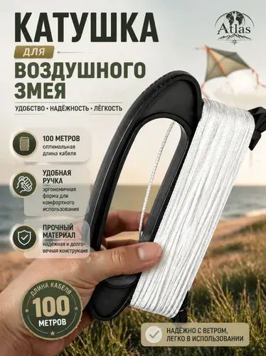 Катушка с нитью для воздушного змея, 100 метров, легкая ручка для удобного запуска, аксессуар для отдыха на природе