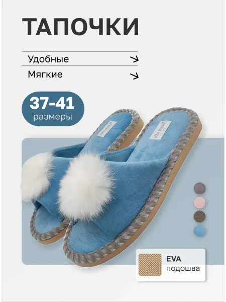 Тапочки домашние открытые с мехом
