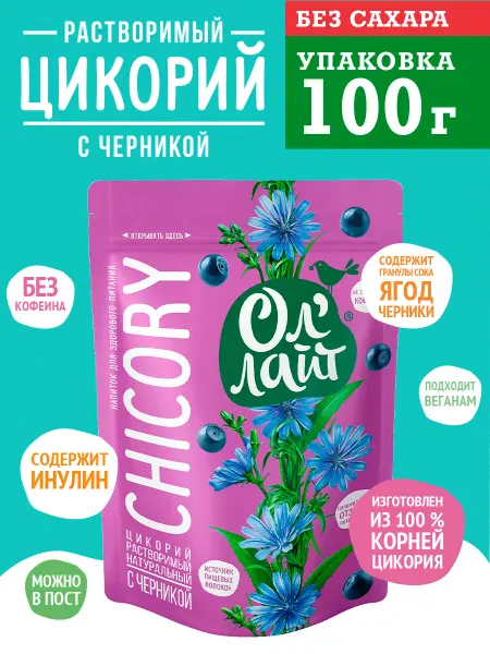 Ол'Лайт Цикорий ОлЛайт с черникой 100 г. Без кофеина. Можно в пост
