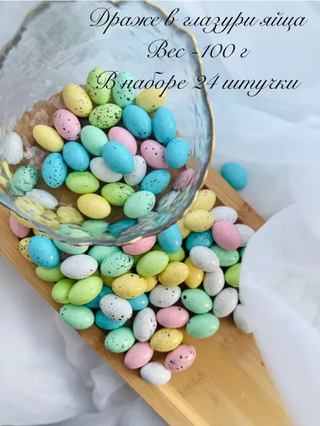 Бейби Шок Украшение для куличей пасхальные яйца 100 г
