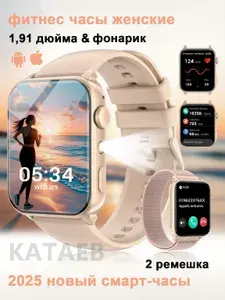 Женские фитнес-часы с фонариком, контролем сердечного ритма, сна, возможностью совершать и принимать звонки, более 100 режимов тренировок