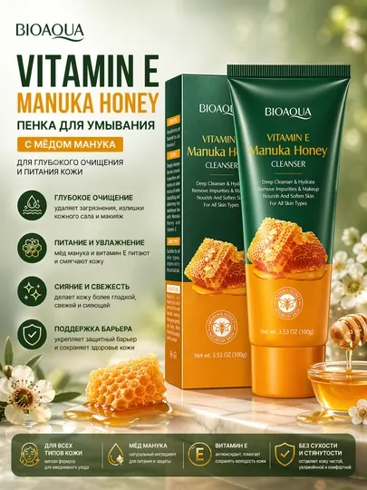 Пенка для умывания с мёдом манука и витамином E 100 г, очищение и увлажнение кожи