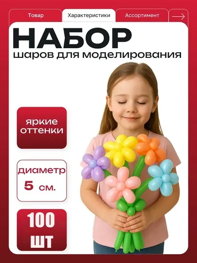 100 воздушных шаров для дня рождения, насос в подарок