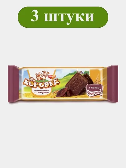 Печенье сахарное «Коровка» с какао и глазурью, 100 г × 3 штуки
