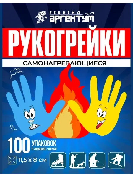 Грелка Самогрев Рукогрейка Теплоид Самонагревающиеся грелки для рук (рукогрейки) 100 упаковок
