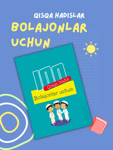 Книги для детей, 100 коротких хадисов для детей, книжки для детей