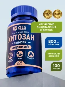 Хитозан для похудения, жиросжигатель / таблетки для похудения и детокса, 100 капсул