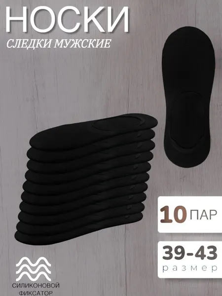 Fashion SocksНоски ПИНЕТКИ, комплект