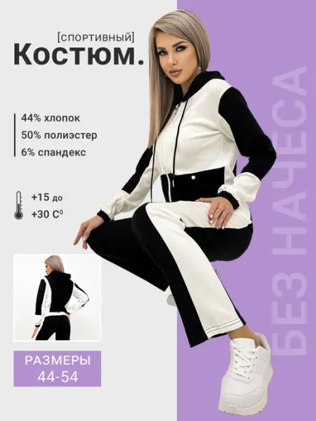 SH/SH Костюм спортивный