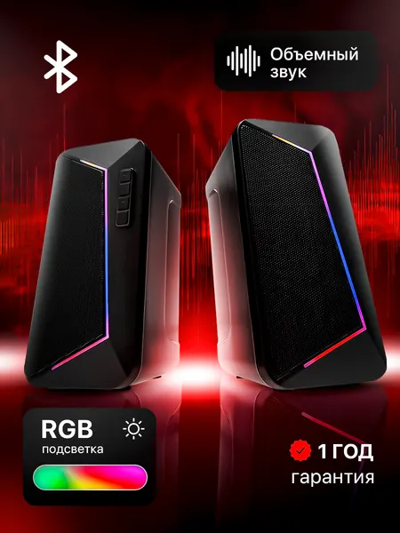 Колонки для компьютера проводные с подсветкой BlackRED T16, 10 Вт, Bluetooth 5.4