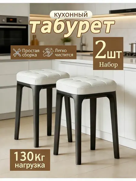 Мягкий пластиковый домашний табурет 2шт