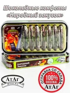 Конфеты глазированные "Народный закусон". 100г. АтАг.