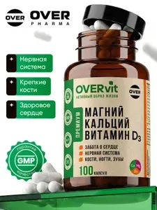 Кальций цитрат, Магний цитрат, витамин Д3, витамины для укрепления костей, волос, ногтей, 100 капсул