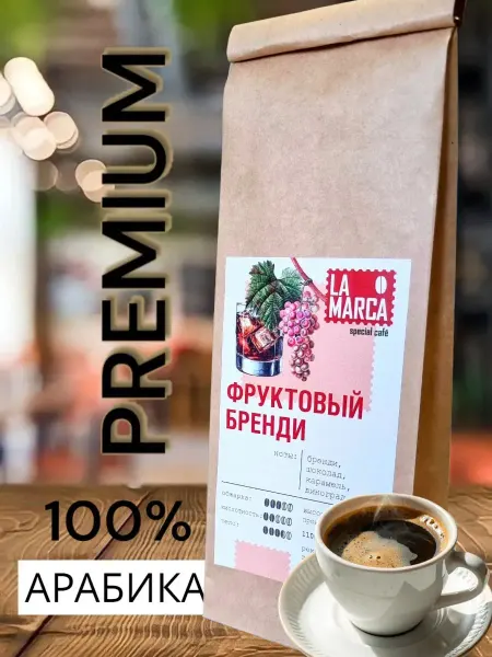 Листовой чай VINTAGE Десертный Кофе в зернах Фруктовый бренди 100 г 100% Арабика