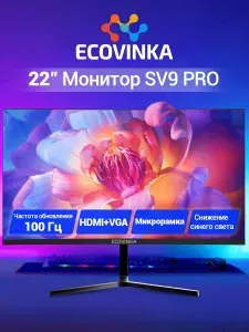 ECOVINKA 22" Монитор 100Hz SV9 PRO (SV9 PRO), VA, 1920x1080, 100 Гц, черный
