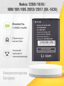 Аккумулятор для Nokia 1280 / 1616 / 100 / 101, батарея BL-5CB