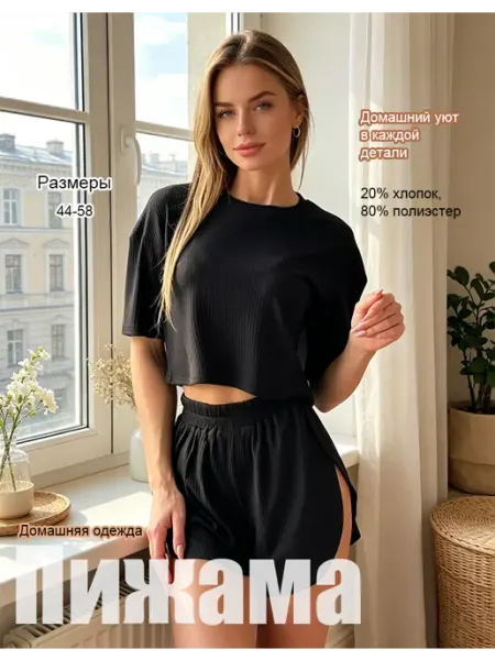 Костюм спортивный женский Пижама домашняя