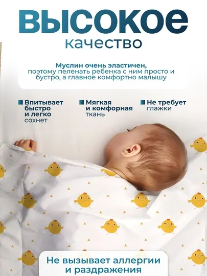 Детская муслиновая пеленка набор 2 шт, 100 * 105 см