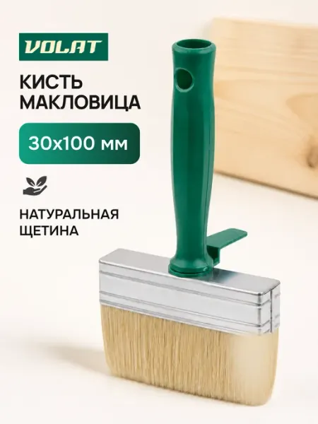 ВОЛАТ Кисть-макловица 30 x 100 мм 10703-100
