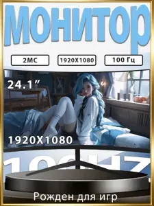24" Монитор для пк игровой изогнутый,разрешение 1920*1080,частота обновления 100 Гц (XSQ-24-100-H\11), VA, 1920x1080 Full HD, 100 Гц, Изогнутый экран, черный матовый