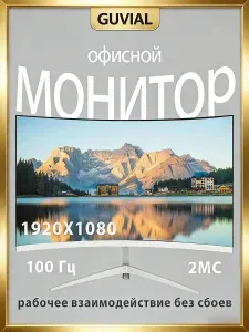 24" Монитор для пк игровой изогнутый,разрешение 1920*1080,Защита от синего света,частота обновления 100 Гц (XSQ-24-100-B\6), VA, 1920x1080 Full HD, 100 Гц, Изогнутый экран, белый
