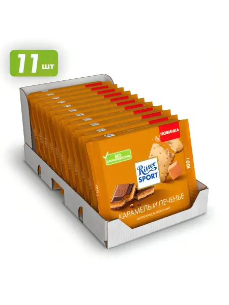 Ritter sport Риттер спорт Молочный шоколад Карамель печенье 11*100г