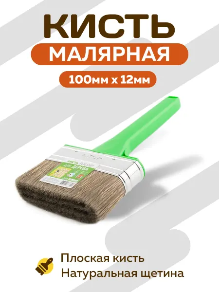 АКОР Малярная кисть для пропитки 100*12 мм