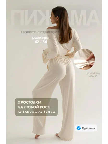 Ensue Пижама со штанами и рубашкой с длинным рукавом из вискозы