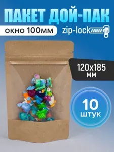 Пакет бумажный Дой-пак 120х185 мм, 10 шт, с окном 100 мм, с замком zip-lock
