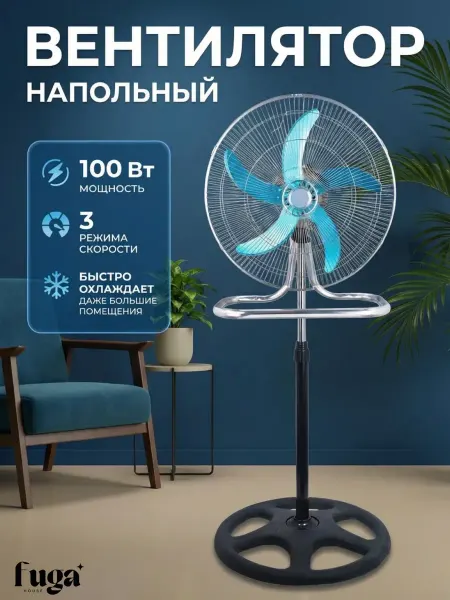 Вентилятор напольный 2в1 100Вт 130см 3 скорости