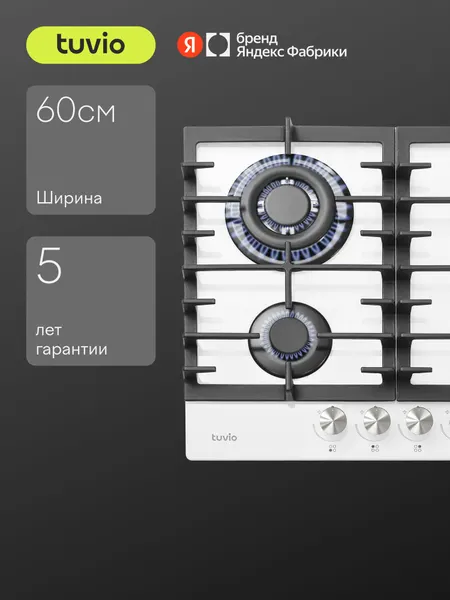 Газовая варочная панель Tuvio HGS63DWGA1, белое стекло