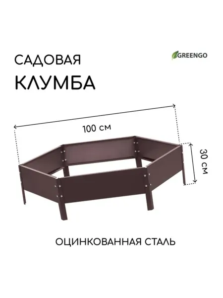 SOLNARIS Клумба оцинкованная круглая 100 см высота 15 см коричневая