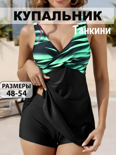 Jiano Купальник танкини раздельный с юбкой