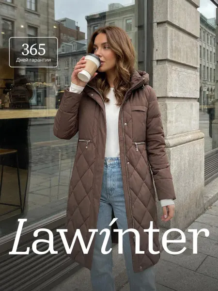 LaWinter Пальто прямое удлиненное стеганое демисезонное