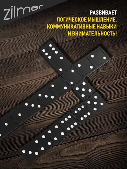 Настольная игра домино. Классическая игра