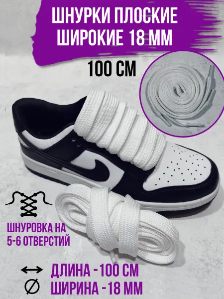 Max Lacer Шнурки 100 см чёрные широкие 18 мм
