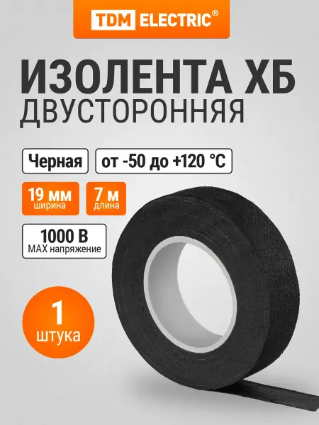TDM Electric Изолента ХБ 19мм*7м двусторонняя (100 г)TDM