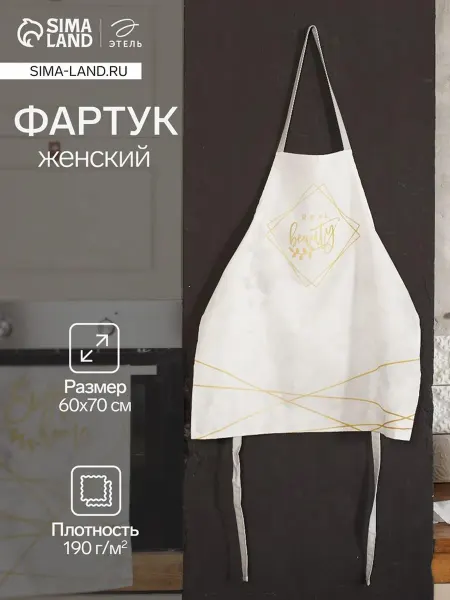 My Sweet Home Кухонный фартук 60х70 см, хлопок 100, саржа 190 г,м2