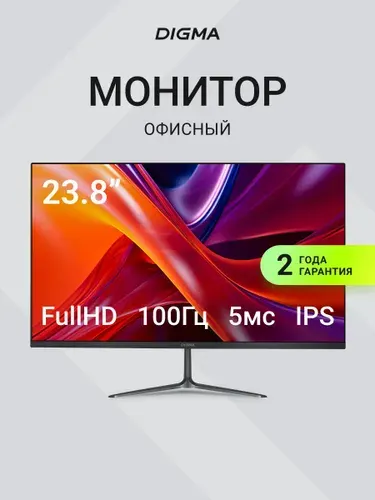 Digma 23.8" Монитор (24P302F), IPS, 1920x1080, 100 Гц, черный