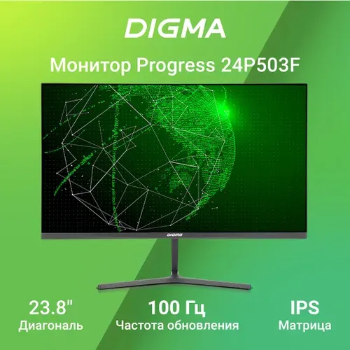 Digma 23.8" Монитор Progress 24P503F (DM24SB04), IPS, 1920x1080 Full HD, 100 Гц, серый