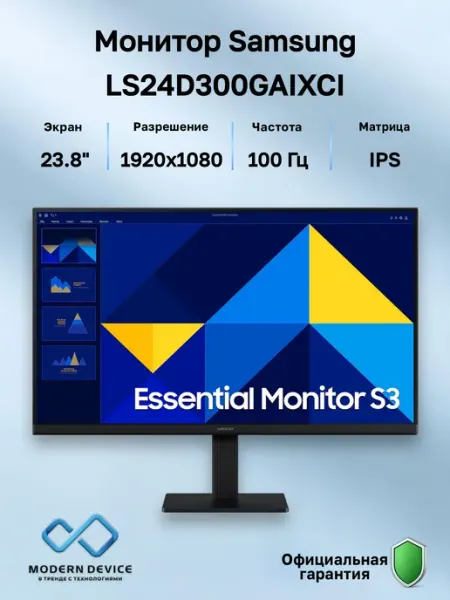 Samsung 24" Монитор Samsung Essential S3 S30GD S24D300GAI (LS24D300GAIXCI), IPS, 1920x1080, 100 Гц, черный
