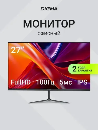 Digma 27" Монитор (27P302F), IPS, 1920x1080, 100 Гц, черный