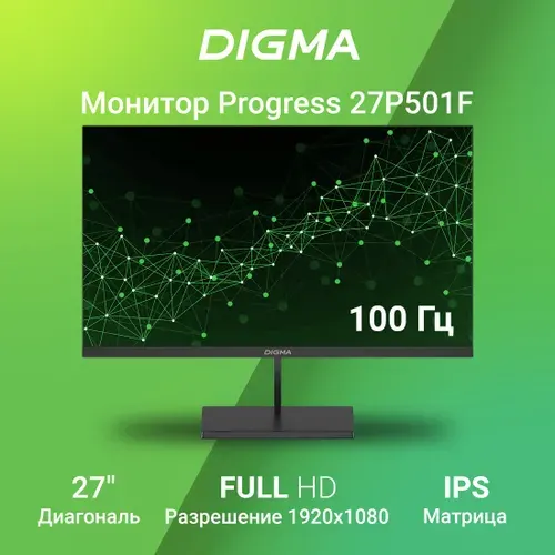 Digma 27" Монитор Progress 27P501F (DM27SB01), IPS, 1920x1080 Full HD, 100 Гц, серый