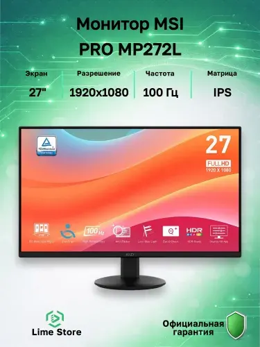 MSI 27" Монитор PRO MP272L, IPS, 1920x1080, 100 Гц (9S6-3PD6CT-008), IPS, 1920x1080 Full HD, 100 Гц, черный