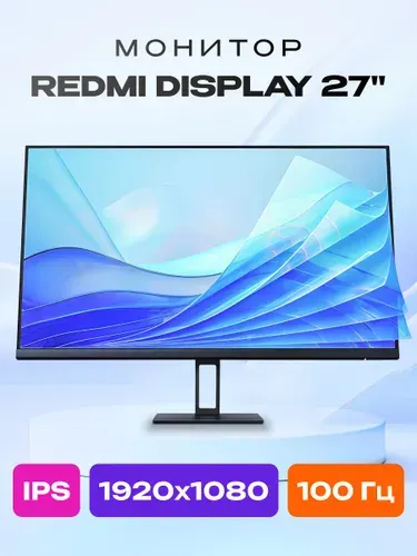 Xiaomi 27" Монитор Redmi A27 для пк 100 Гц, 27 дюйма, IPS, (P27FBB-RA) (A27 100 Hz ), IPS, 1920x1080 Full HD, 100 Гц, бежевый, черный